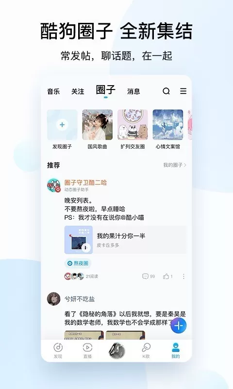 酷狗音乐大字版