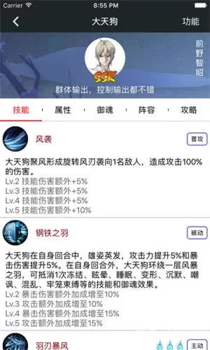 顽皮兔app最新版