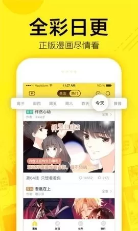 迷妹漫画app最新2022免费版下载