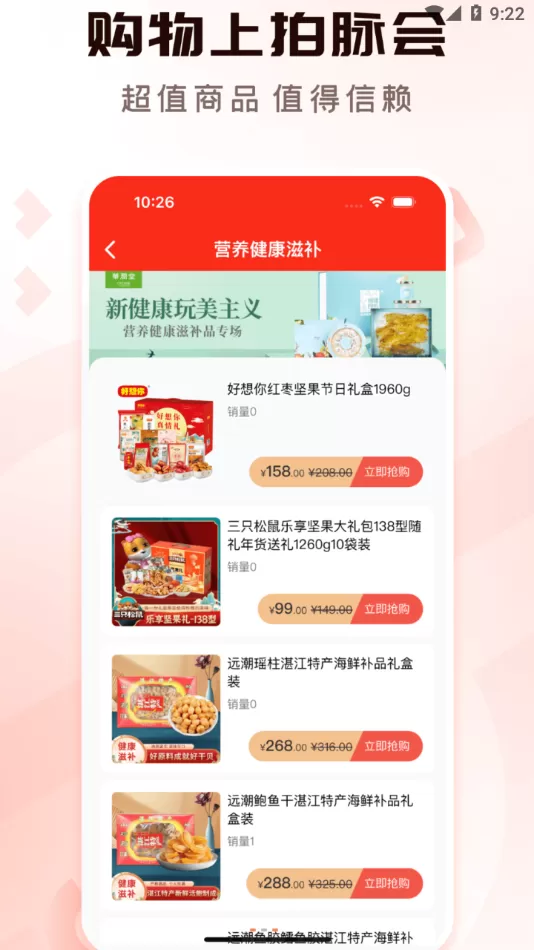 拍脉会平台app安卓版下载地址apk