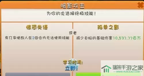 萌龙大乱斗霸主龙技能六极选什么？萌龙大乱斗符文搭配