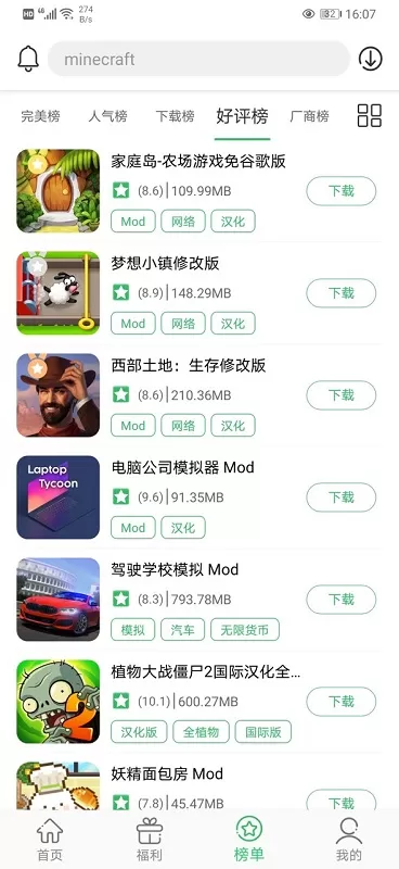 百分网app