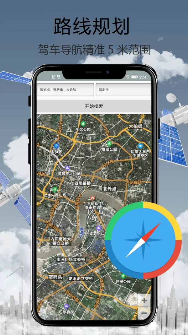 天眼街景导航app软件