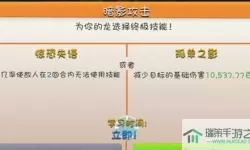 萌龙大乱斗霸主龙技能六极选什么？萌龙大乱斗符文搭配