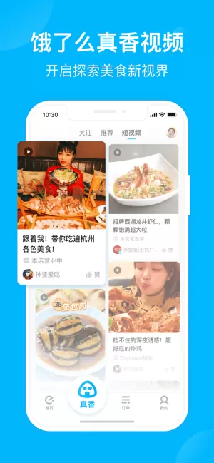 饿了么app下载最新版