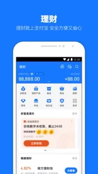 支付宝下载安装免费2021最新版