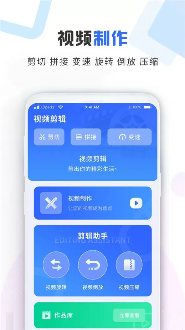 视频加密宝下载app