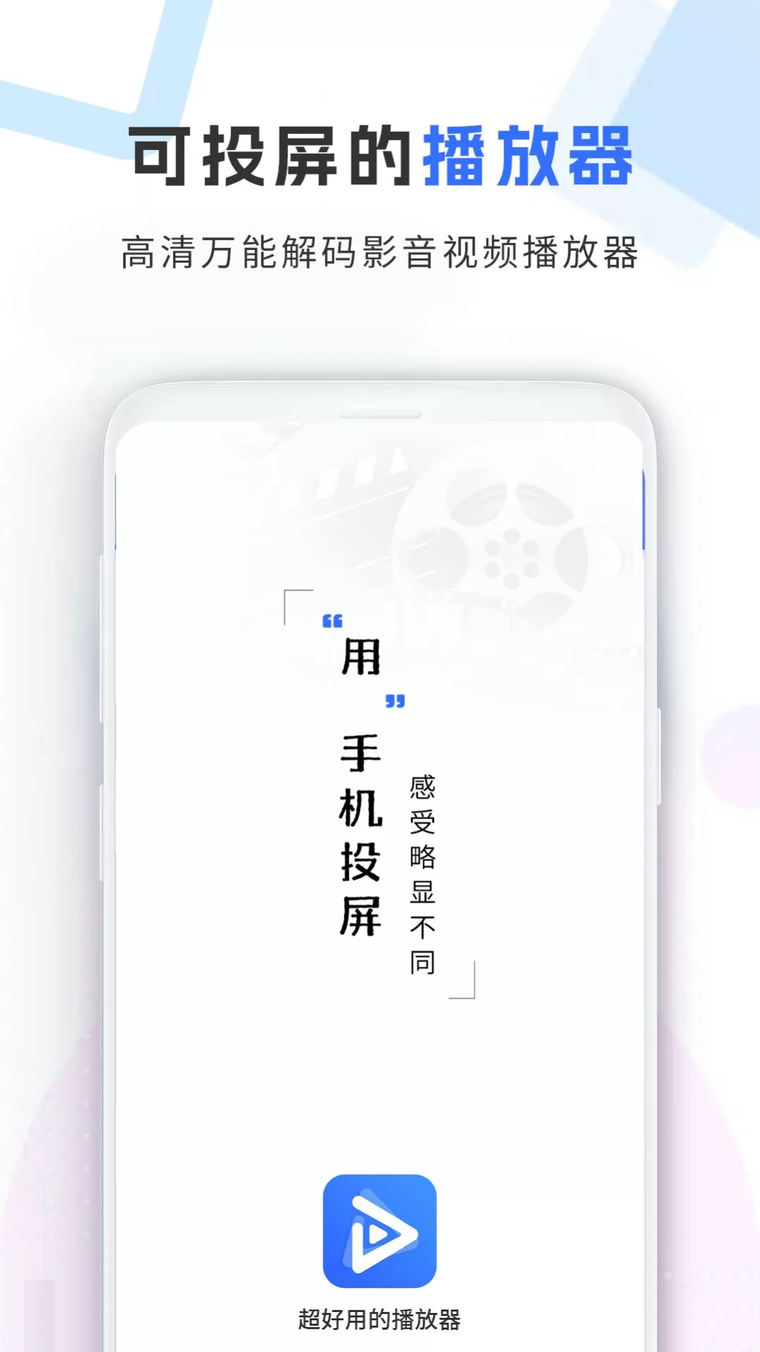 视频加密宝下载app