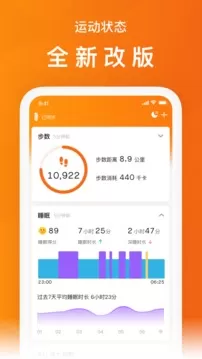 小米运动app官方版下载