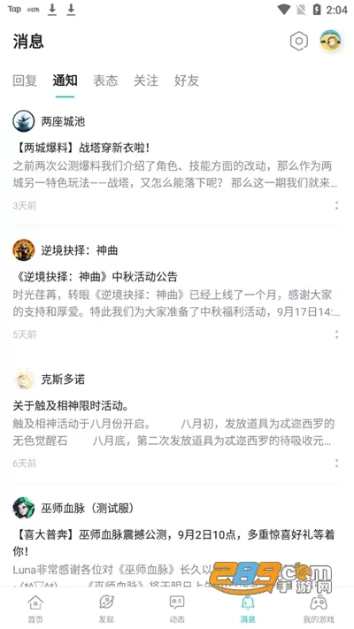 top top游戏中心