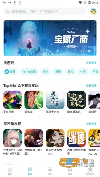 top top游戏中心