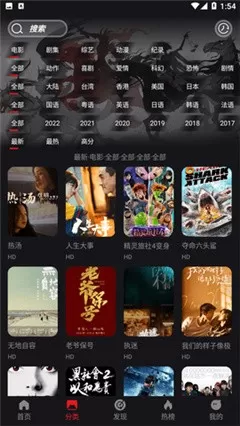 速搜tv最新电视版下载