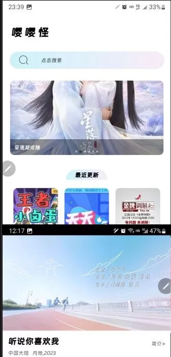 嘤嘤怪电视剧网下载