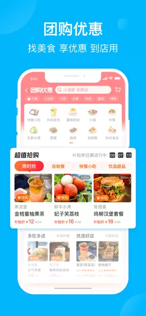 饿了么app下载最新版