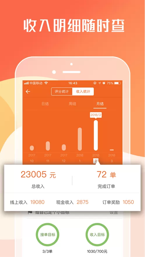 货拉拉app下载安装最新版