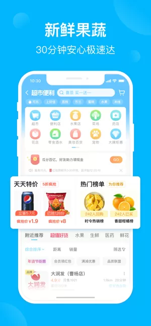 饿了么app下载最新版