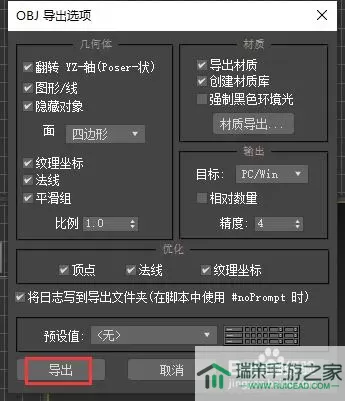 神力科莎obj怎么打开？神力科莎键盘怎么用？