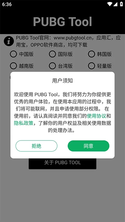 pt画质助手