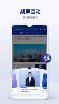 央视新闻app下载