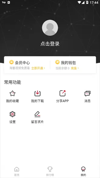 喜鹊追剧App最新版