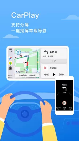 腾讯地图app下载安装