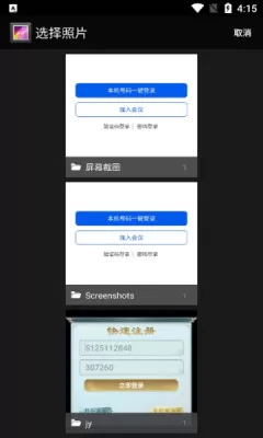 Primo反美颜相机app中文版下载安装apk