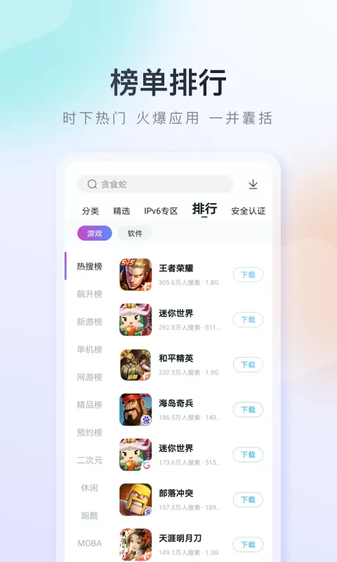 百度手机助手app官方版下载