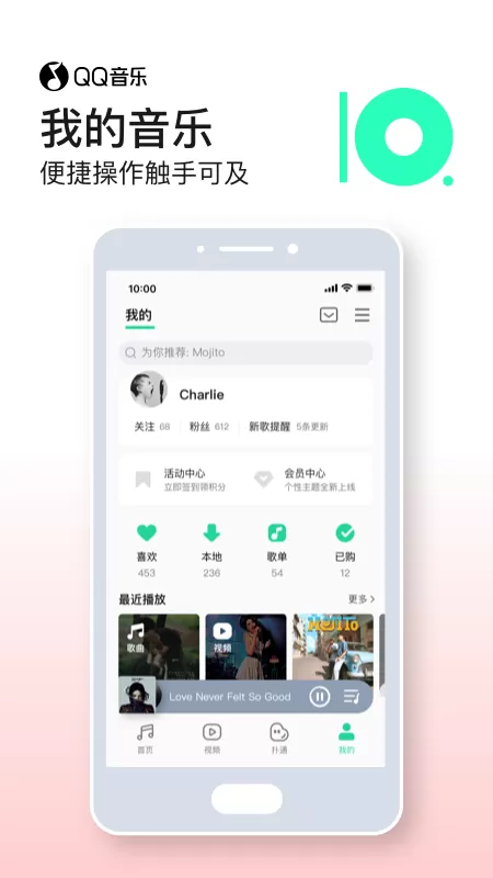 qq音乐纯净版apk