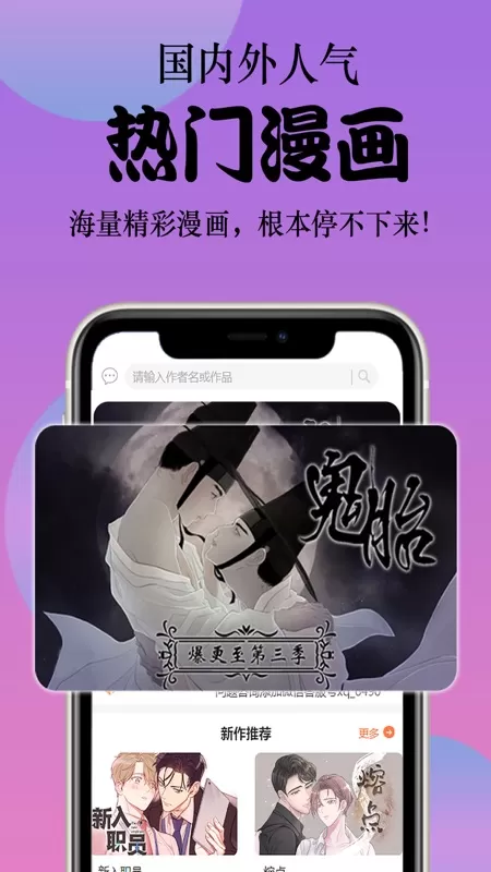 丸子漫画app官方版下载