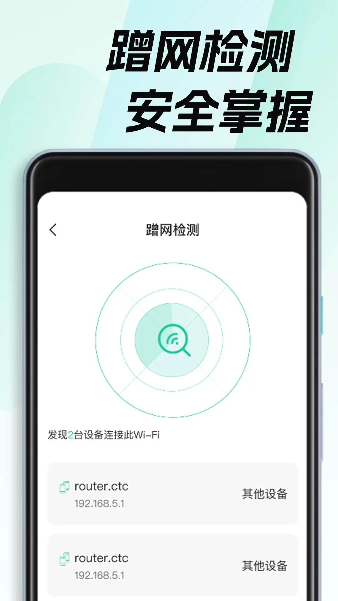 WiFi钥匙畅无线最新版2024下载地址