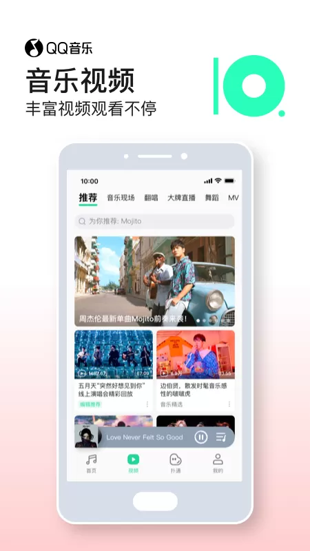 qq音乐纯净版apk