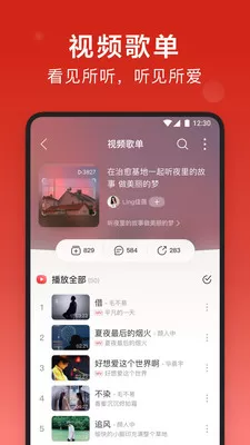 网易云音乐2021旧版本