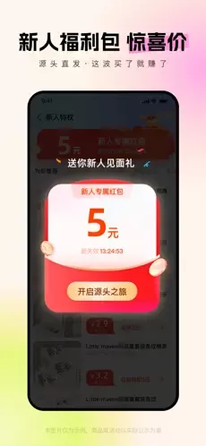 1688批发app官方版下载