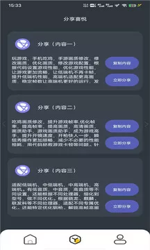 pubgtool画质助手