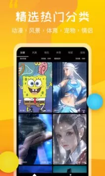 动态壁纸秀app手机最新版