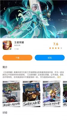 云即玩游戏盒app手机最新版