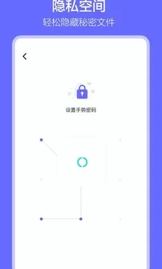 软件搬家app官方版免费版下载