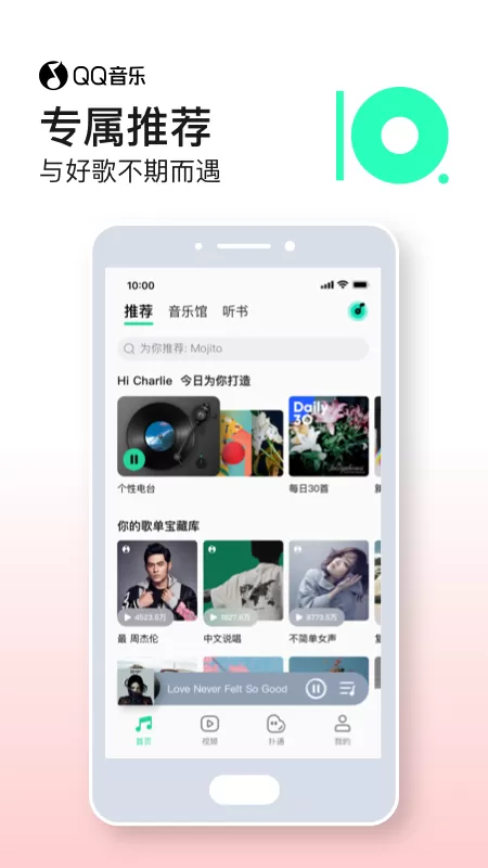 qq音乐纯净版apk