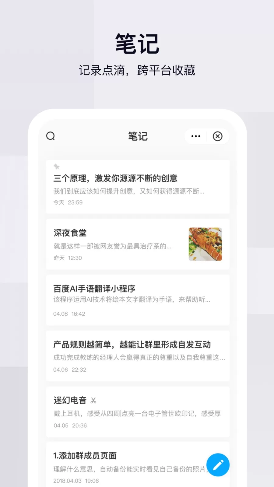 百度网盘app客户端