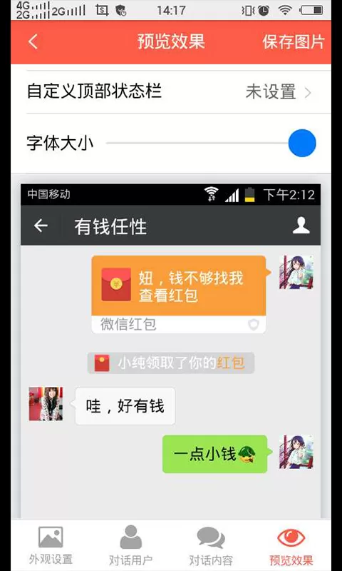 截图宝app下载