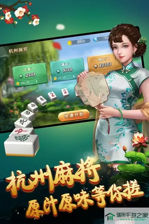 杭州麻将下载安装杭州麻将