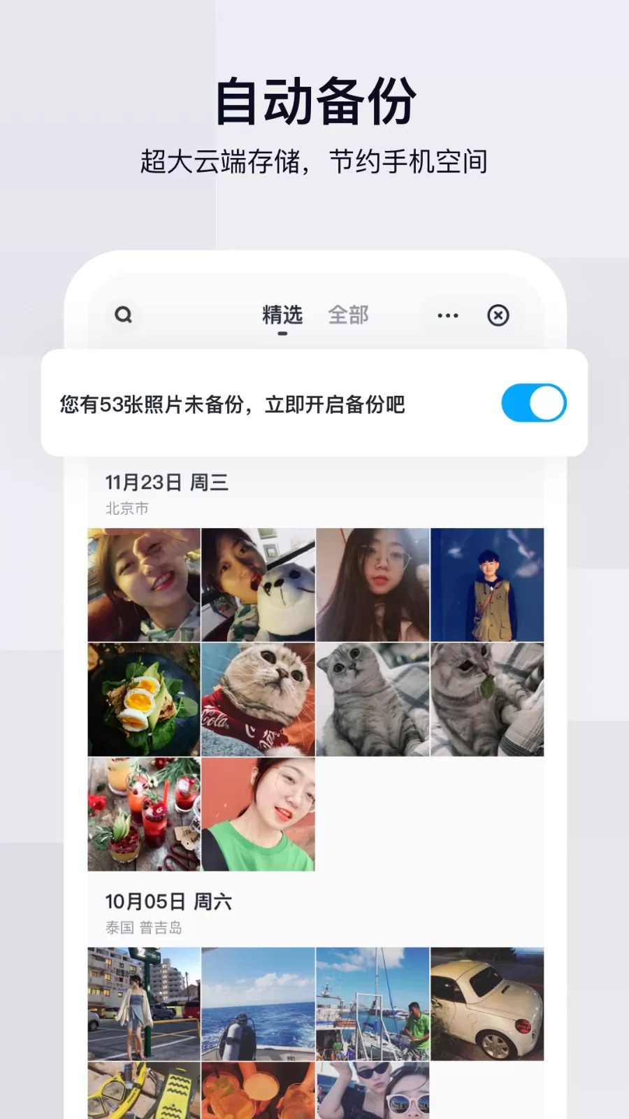 百度网盘app客户端