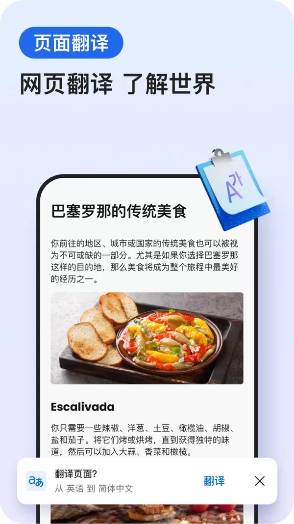 Edge浏览器app