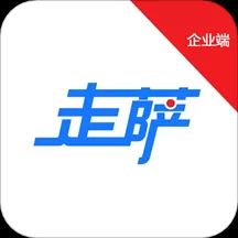 走萨企业物流下载app