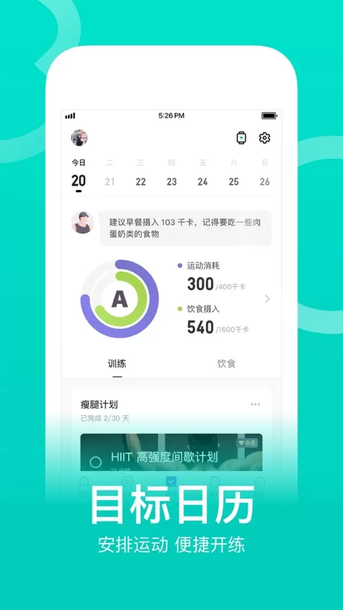 keep不付费的版本