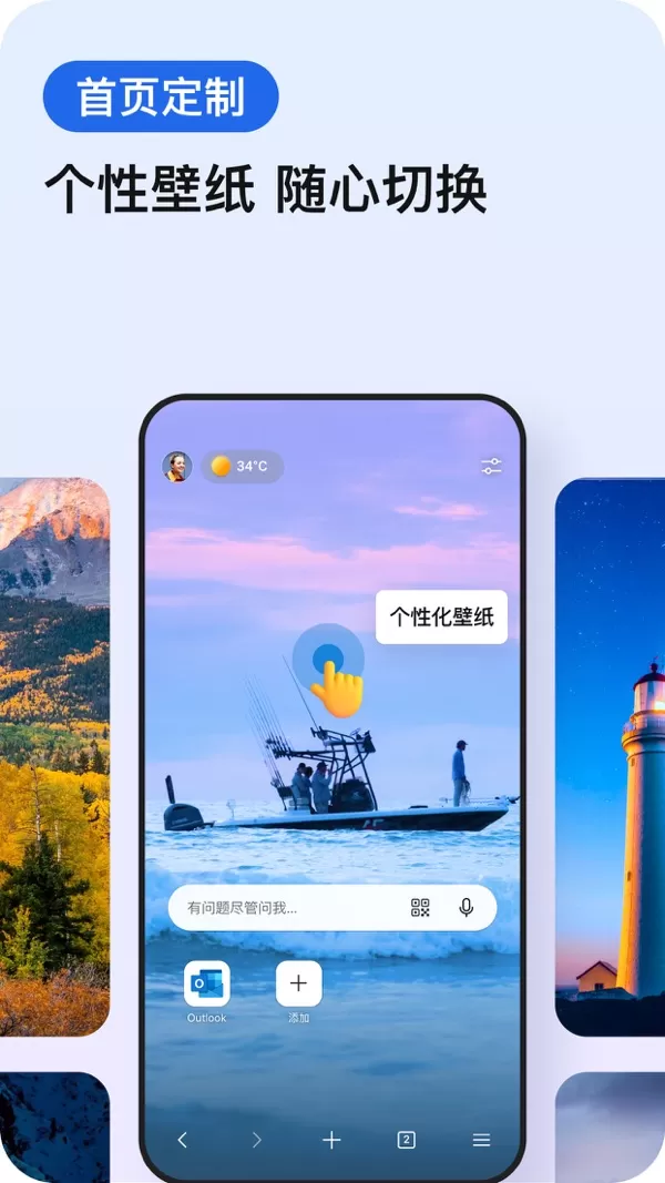 Edge浏览器app