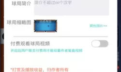 台球帝国微信登录版本 台球帝国官方登录版