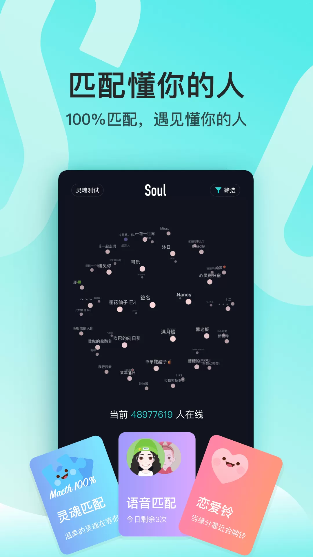 soul特别版