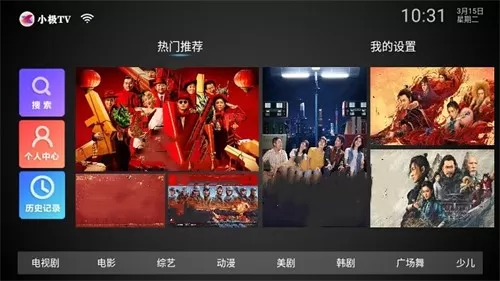 小极tv官网版