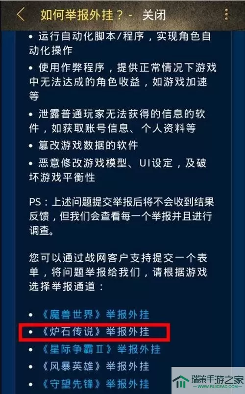 指尖帝国如何举报别人开挂？指尖帝国作弊密码